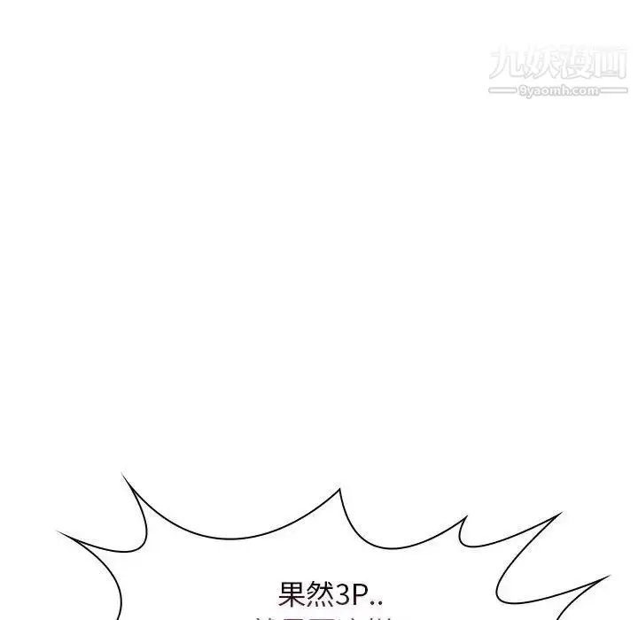 漫画《疯狂女教师》第19话第97张图