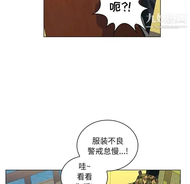 漫画《疯狂女教师》第14话第100张图