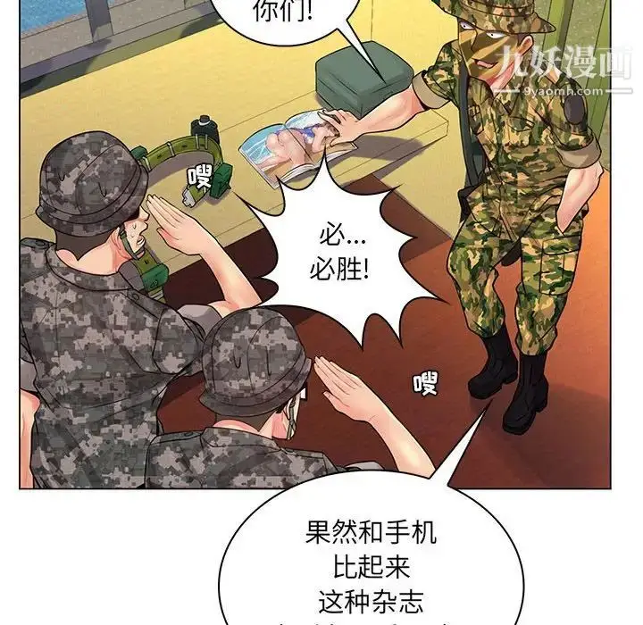 漫画《疯狂女教师》第14话第101张图