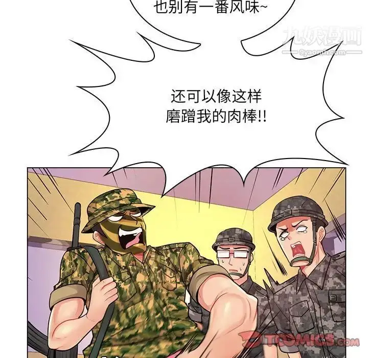 漫画《疯狂女教师》第14话第102张图