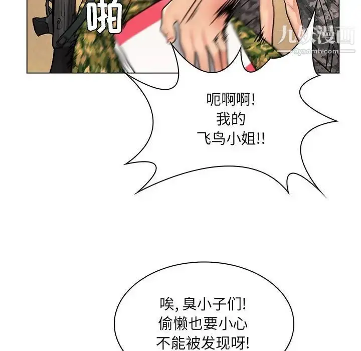 漫画《疯狂女教师》第14话第103张图