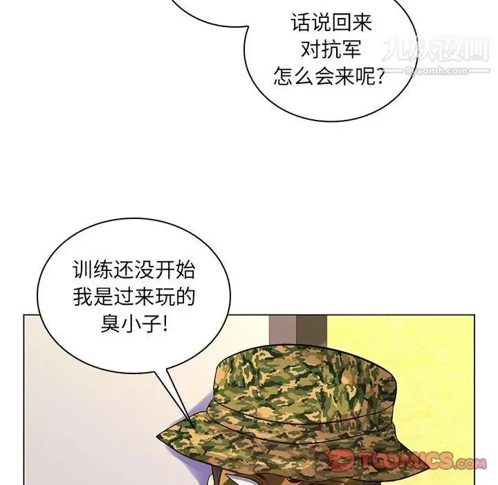 漫画《疯狂女教师》第14话第105张图
