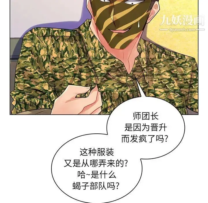 漫画《疯狂女教师》第14话第106张图