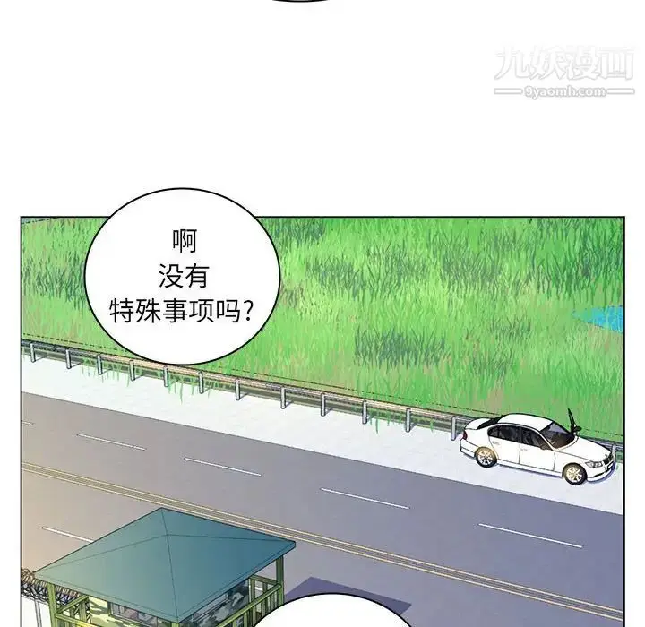 漫画《疯狂女教师》第14话第107张图
