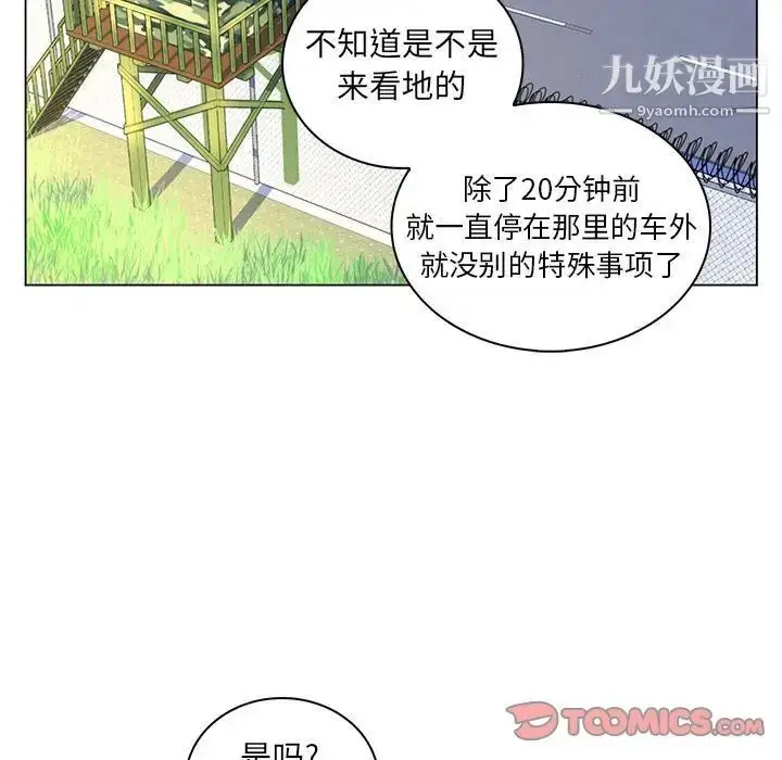 漫画《疯狂女教师》第14话第108张图