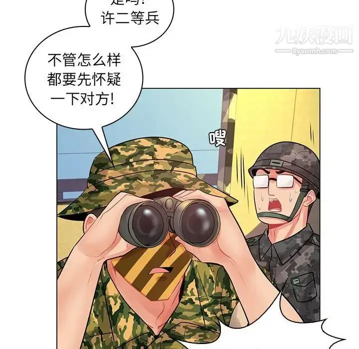 漫画《疯狂女教师》第14话第109张图