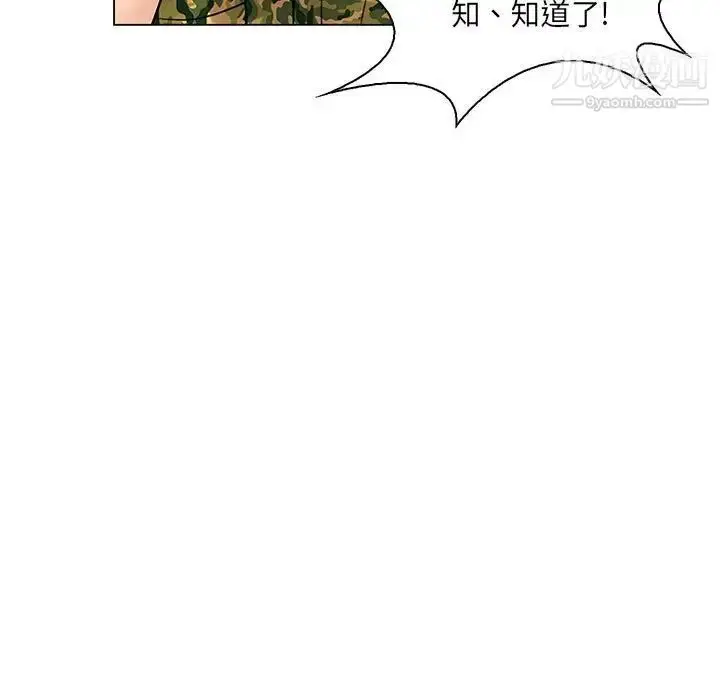 漫画《疯狂女教师》第14话第110张图
