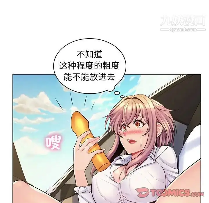 漫画《疯狂女教师》第14话第114张图