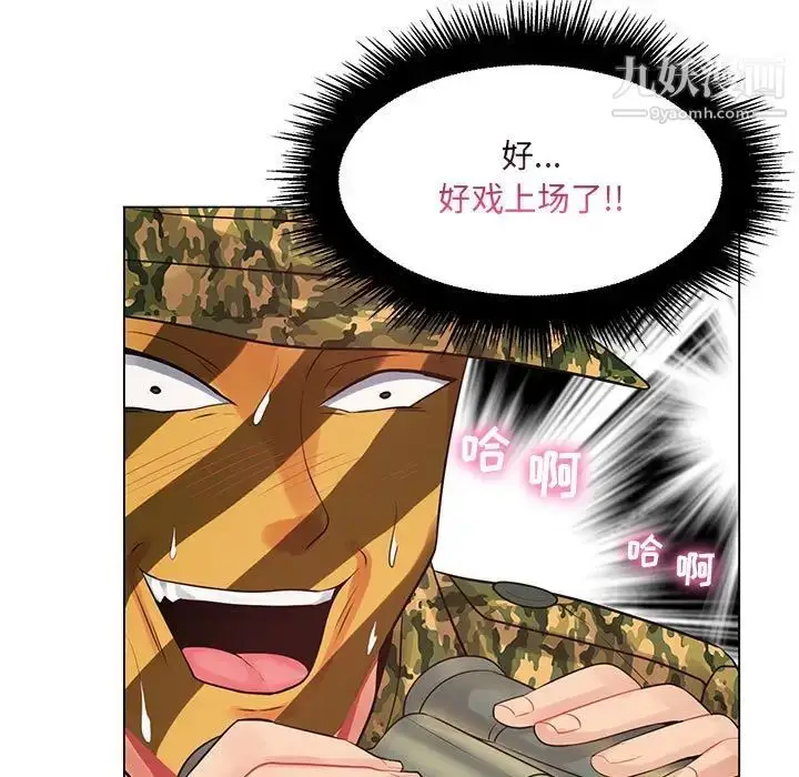 漫画《疯狂女教师》第14话第118张图