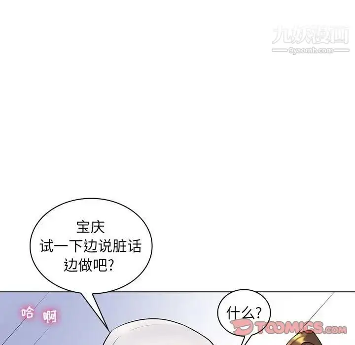 漫画《疯狂女教师》第14话第15张图