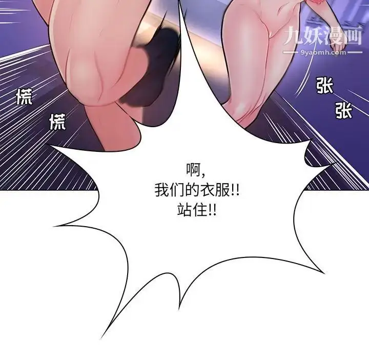 漫画《疯狂女教师》第14话第31张图