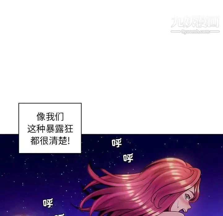 漫画《疯狂女教师》第14话第32张图