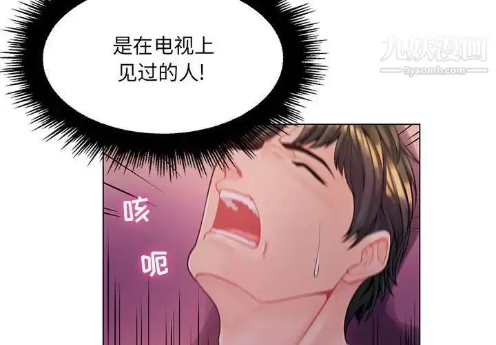 漫画《疯狂女教师》第14话第4张图