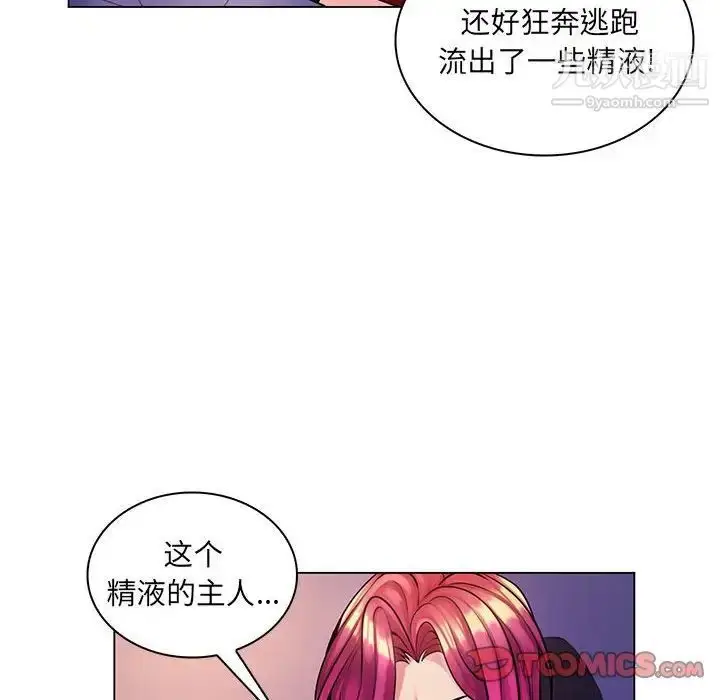 漫画《疯狂女教师》第14话第42张图