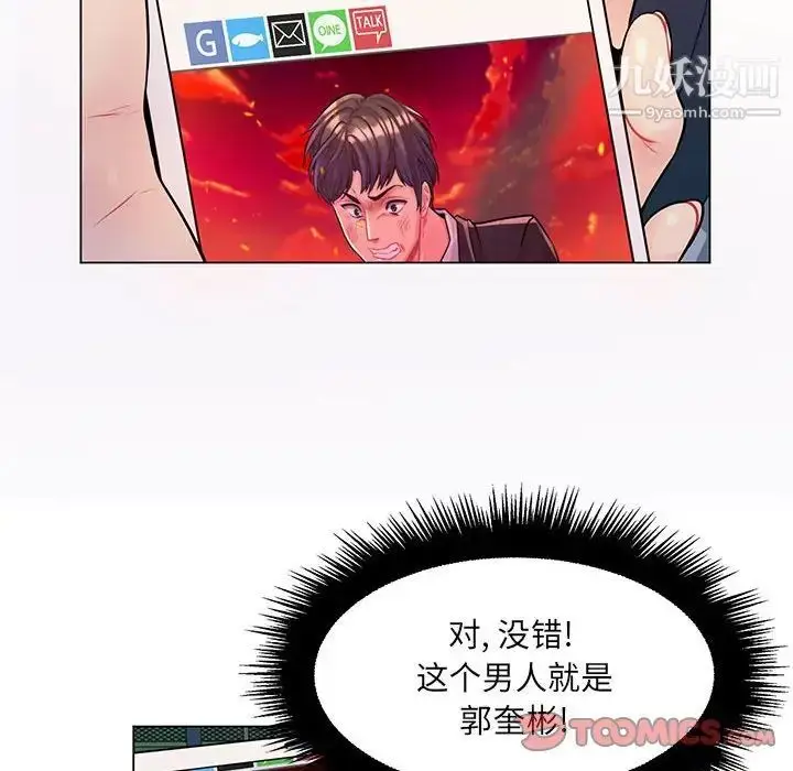 漫画《疯狂女教师》第14话第45张图