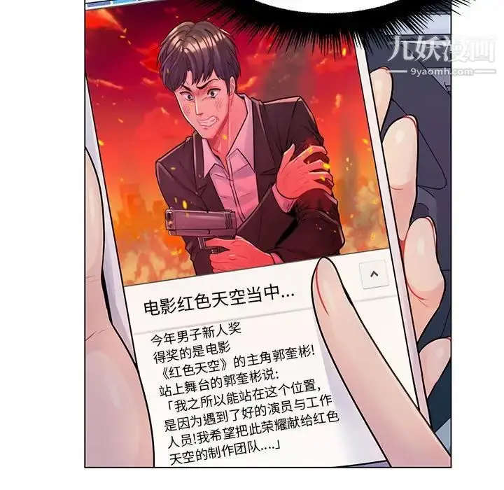 漫画《疯狂女教师》第14话第46张图