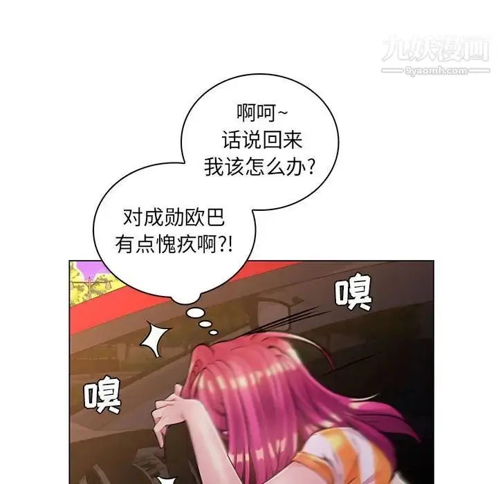 漫画《疯狂女教师》第14话第50张图
