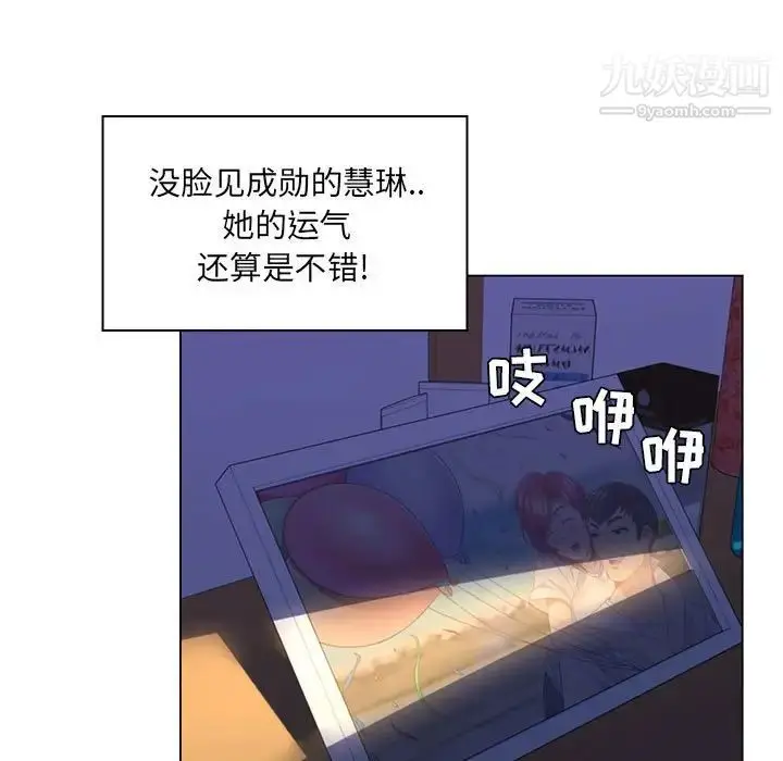 漫画《疯狂女教师》第14话第52张图