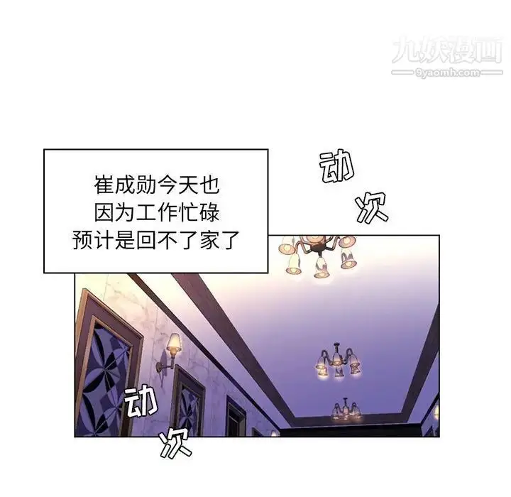 漫画《疯狂女教师》第14话第55张图