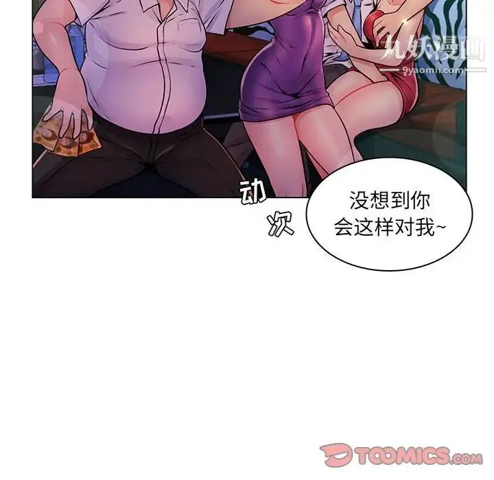 漫画《疯狂女教师》第14话第57张图