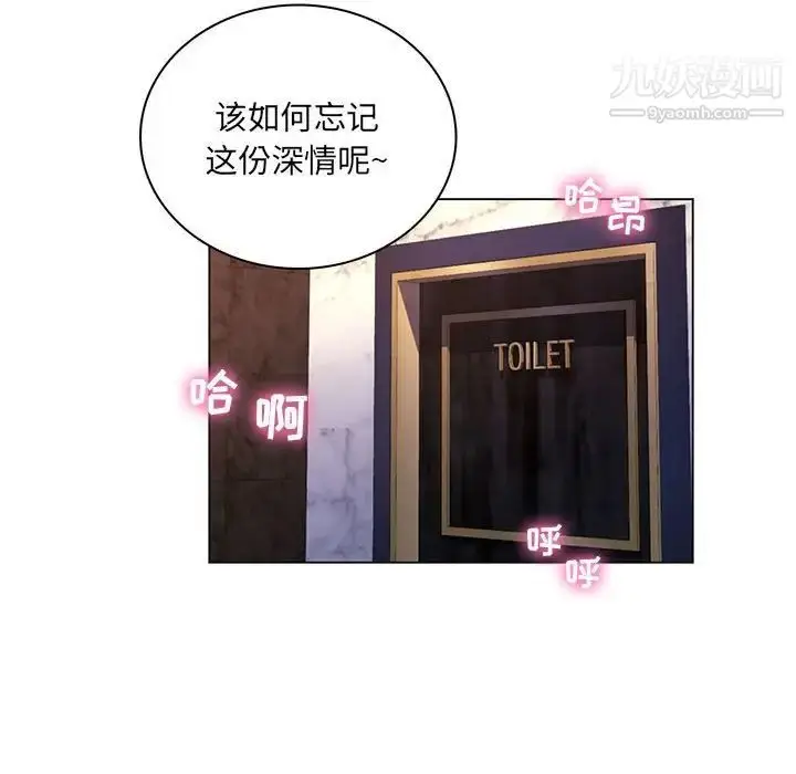 漫画《疯狂女教师》第14话第58张图