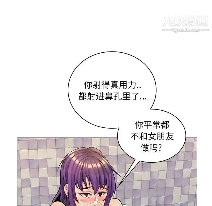漫画《疯狂女教师》第14话第68张图
