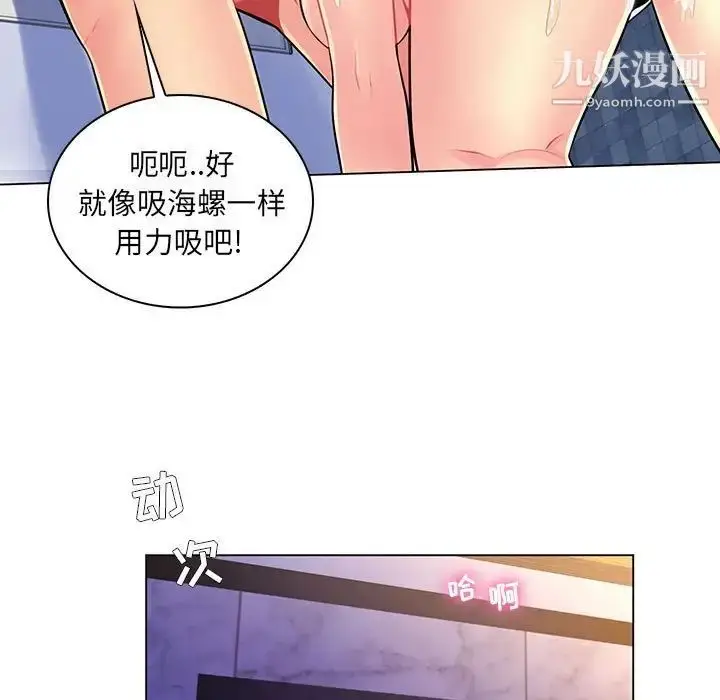漫画《疯狂女教师》第14话第74张图