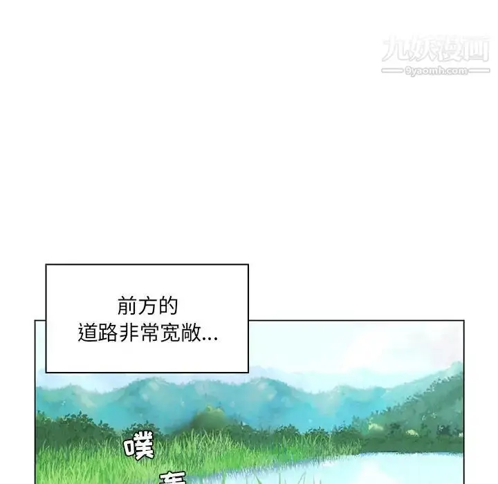 漫画《疯狂女教师》第14话第79张图