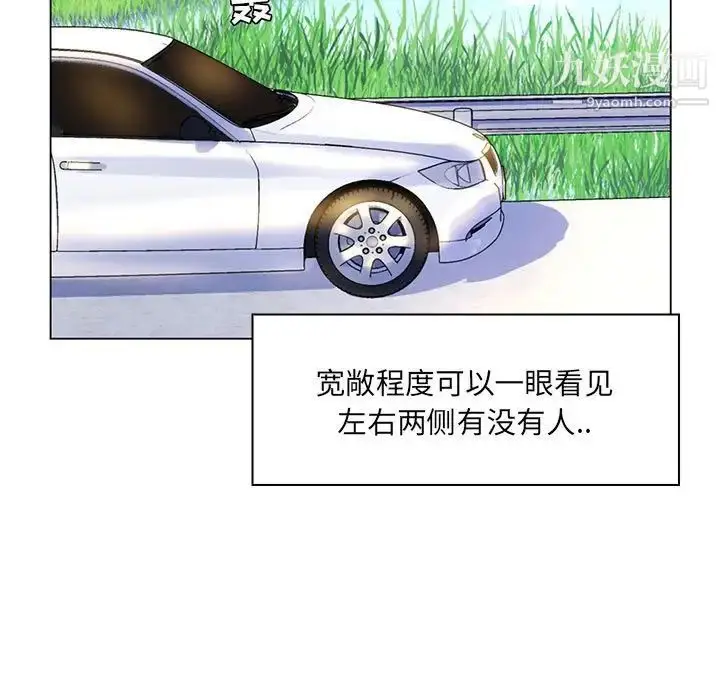 漫画《疯狂女教师》第14话第80张图