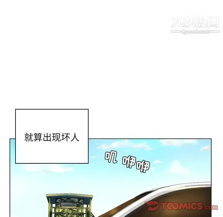 漫画《疯狂女教师》第14话第81张图