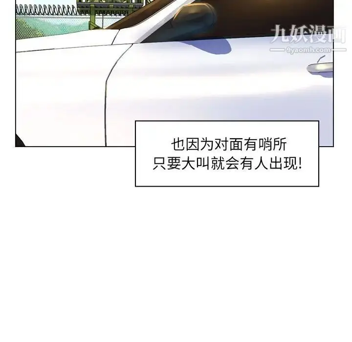 漫画《疯狂女教师》第14话第82张图