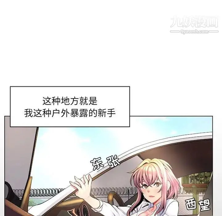 漫画《疯狂女教师》第14话第83张图