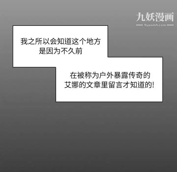 漫画《疯狂女教师》第14话第85张图