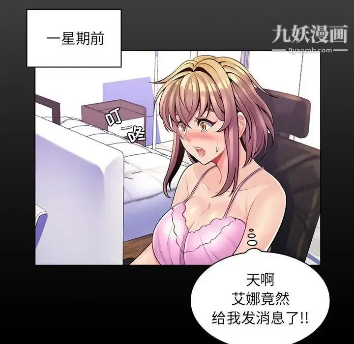 漫画《疯狂女教师》第14话第86张图