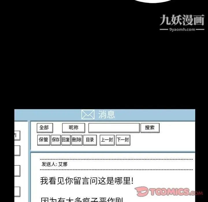 漫画《疯狂女教师》第14话第87张图