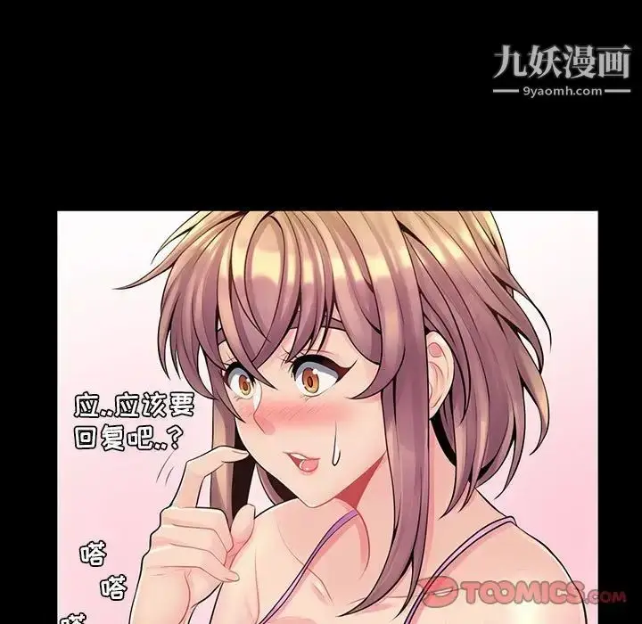 漫画《疯狂女教师》第14话第90张图