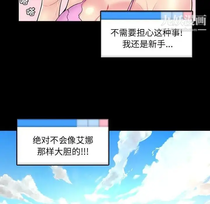 漫画《疯狂女教师》第14话第91张图