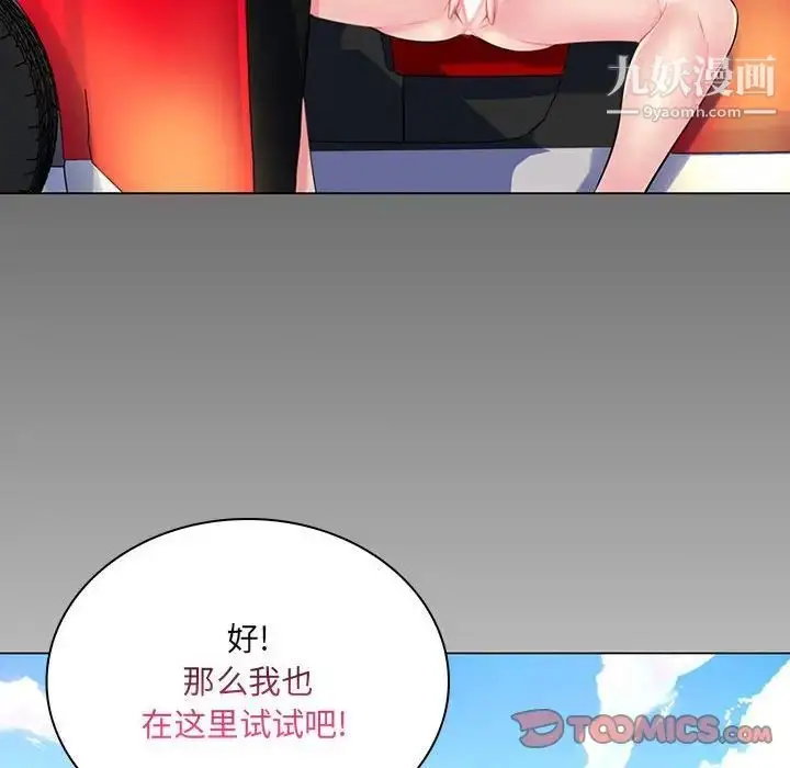 漫画《疯狂女教师》第14话第93张图