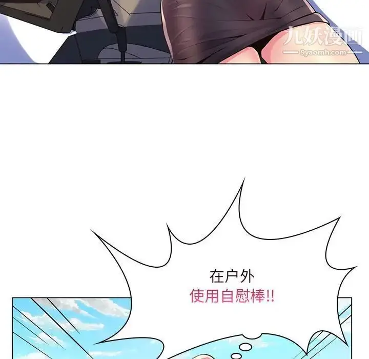 漫画《疯狂女教师》第14话第95张图