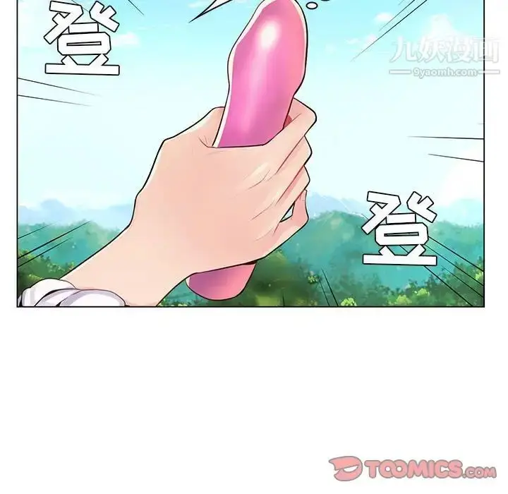 漫画《疯狂女教师》第14话第96张图
