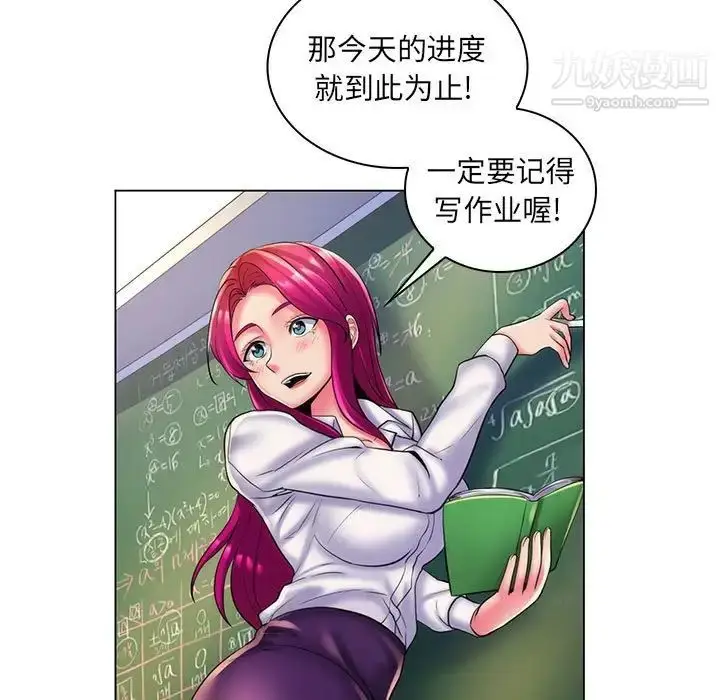 漫画《疯狂女教师》第28话第103张图