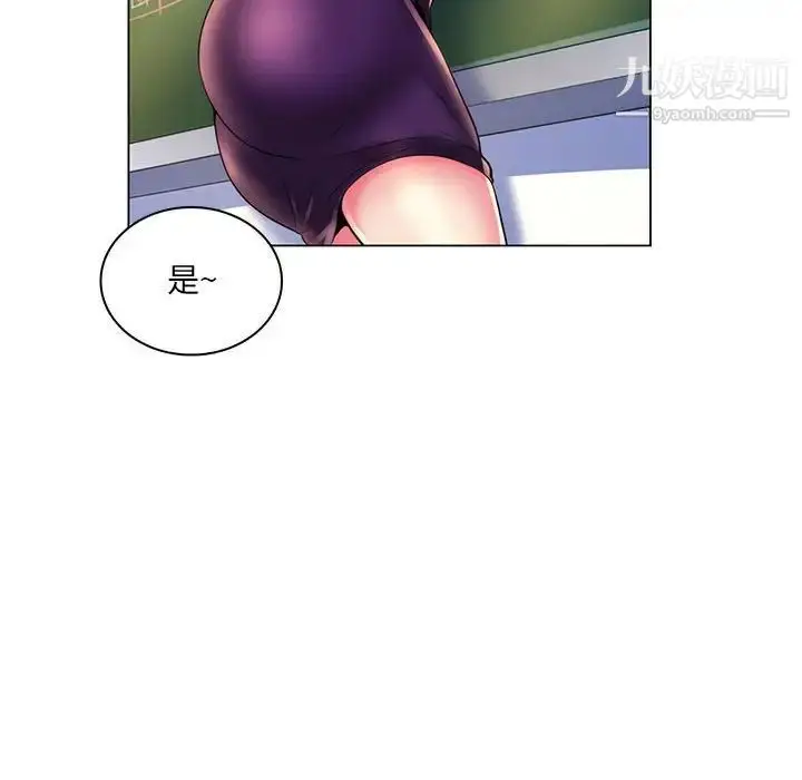 漫画《疯狂女教师》第28话第104张图