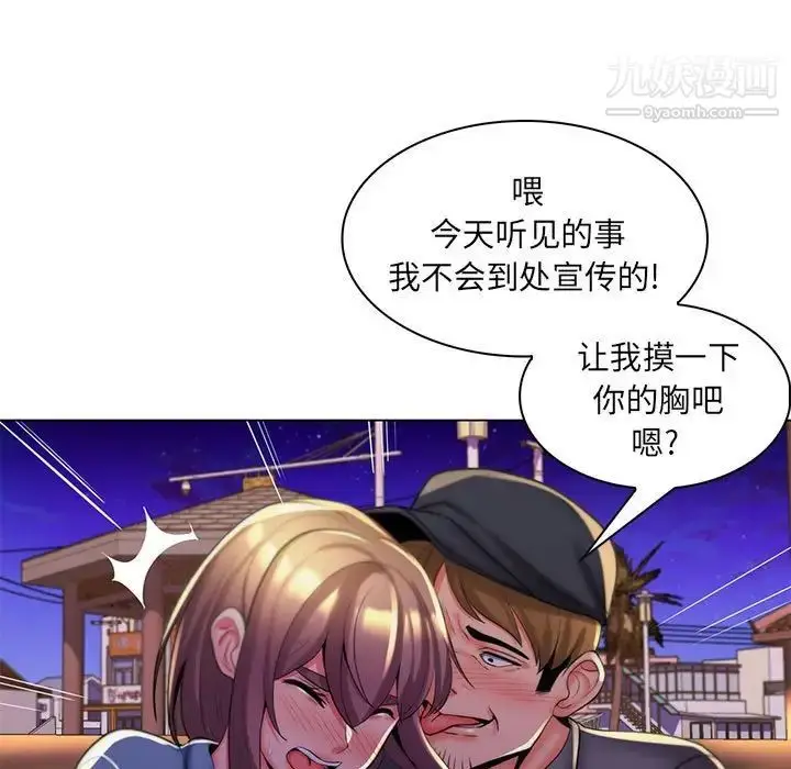 漫画《疯狂女教师》第28话第11张图
