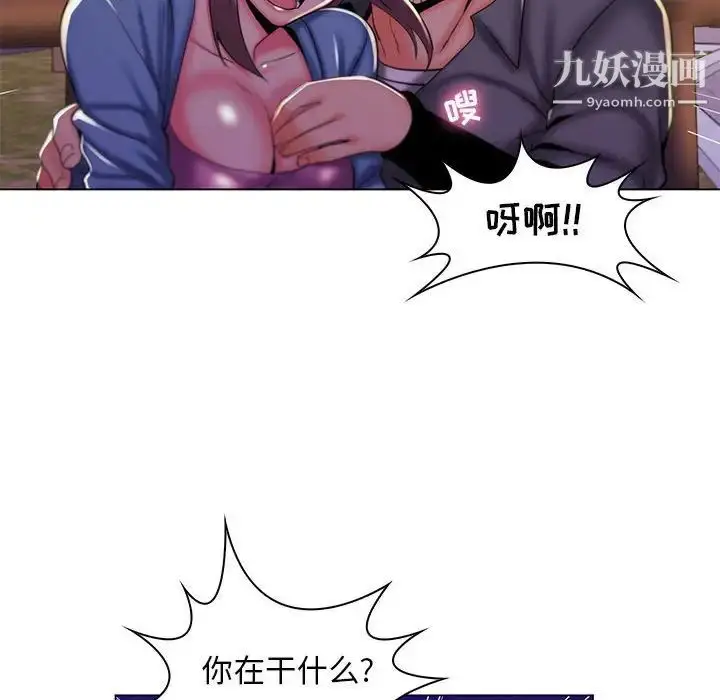 漫画《疯狂女教师》第28话第12张图