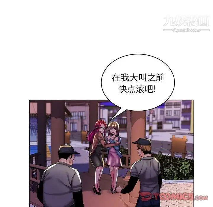 漫画《疯狂女教师》第28话第14张图