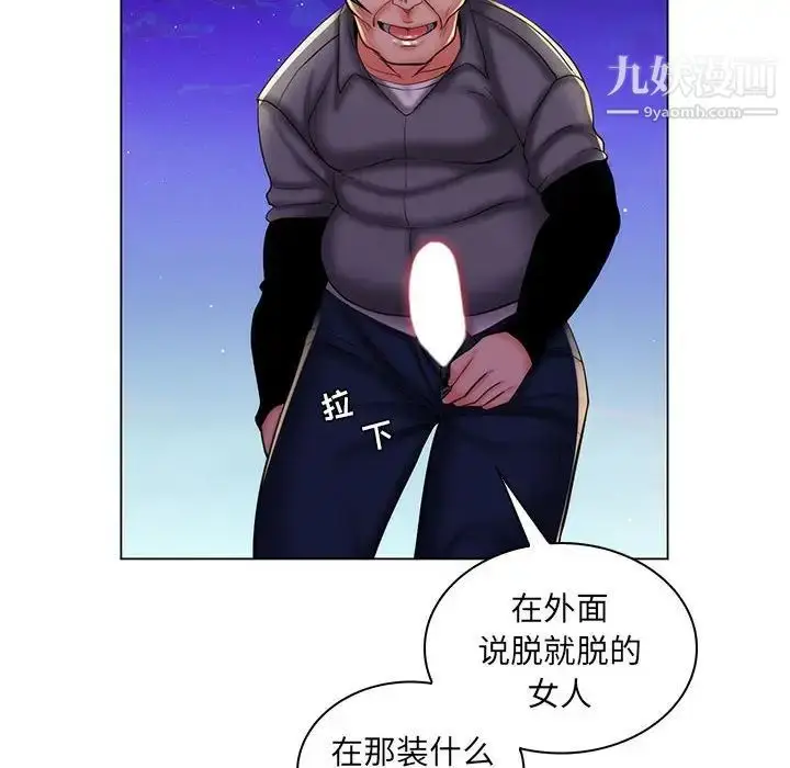 漫画《疯狂女教师》第28话第16张图
