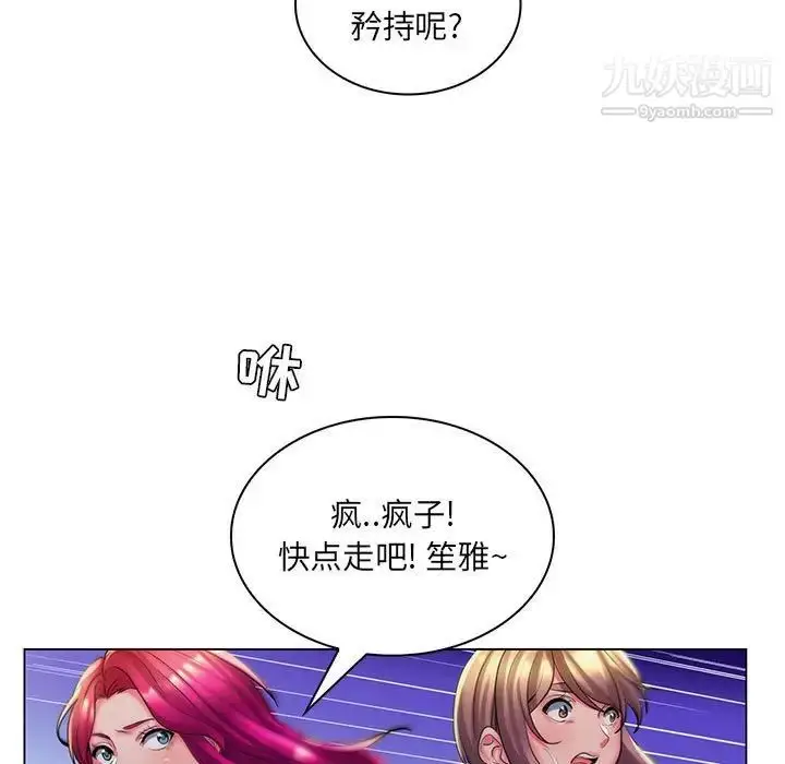 漫画《疯狂女教师》第28话第17张图