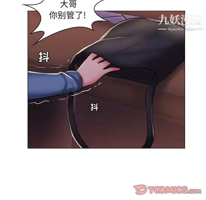 漫画《疯狂女教师》第28话第34张图