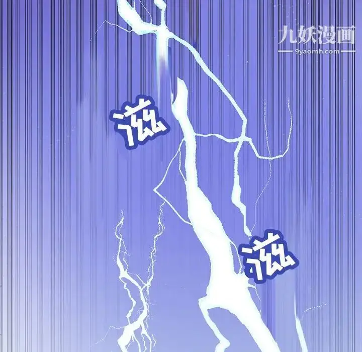 漫画《疯狂女教师》第28话第43张图