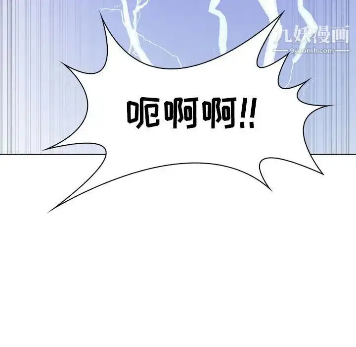 漫画《疯狂女教师》第28话第44张图